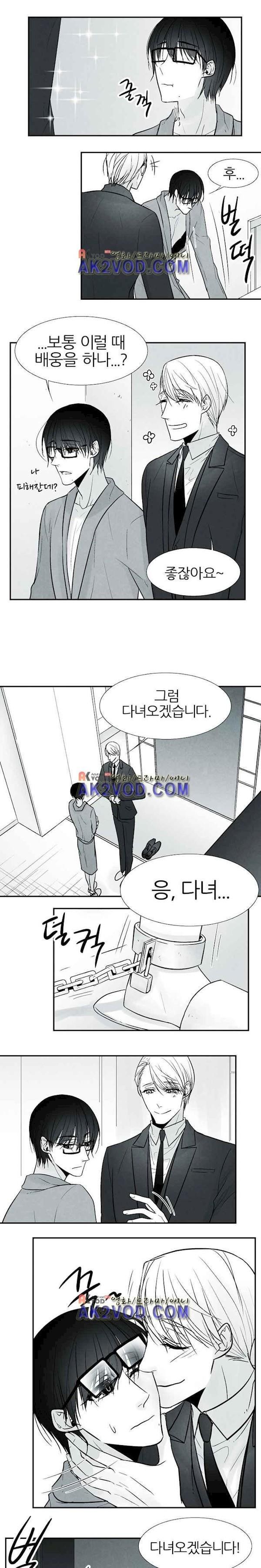 뱀의 혀 7화 style=