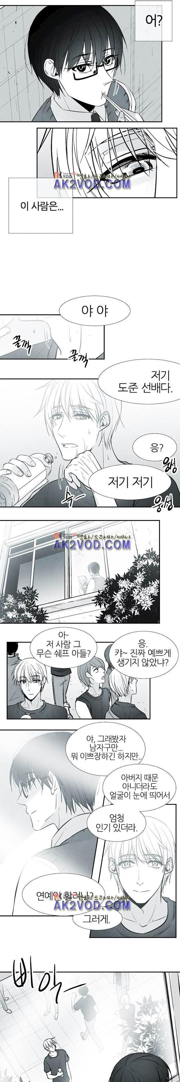 뱀의 혀 8화 style=