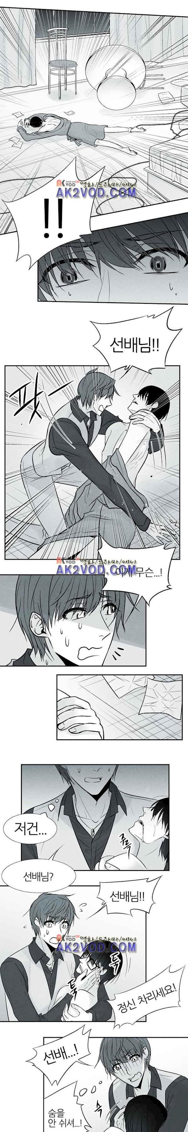 뱀의 혀 9화 style=