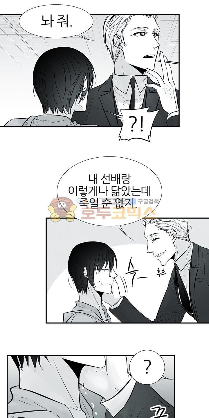 뱀의 혀 12화 style=