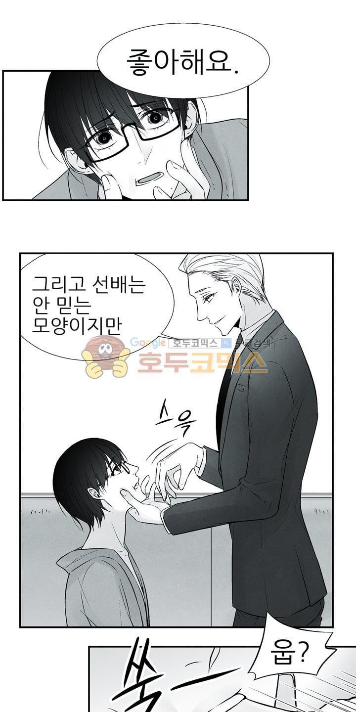 뱀의 혀 13화 style=