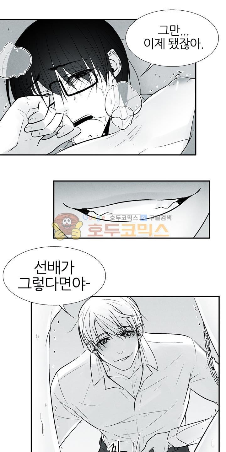 뱀의 혀 14화 style=