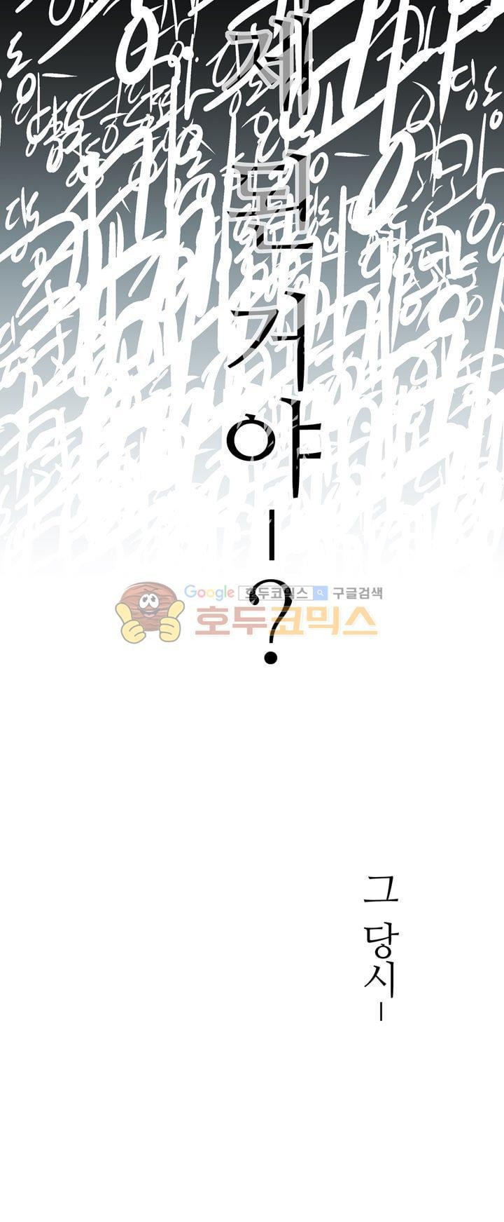 뱀의 혀 프롤로그 style=