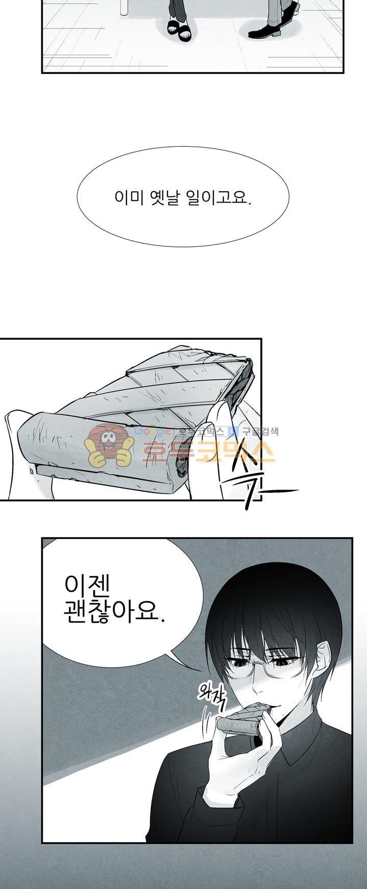 뱀의 혀 1화 style=