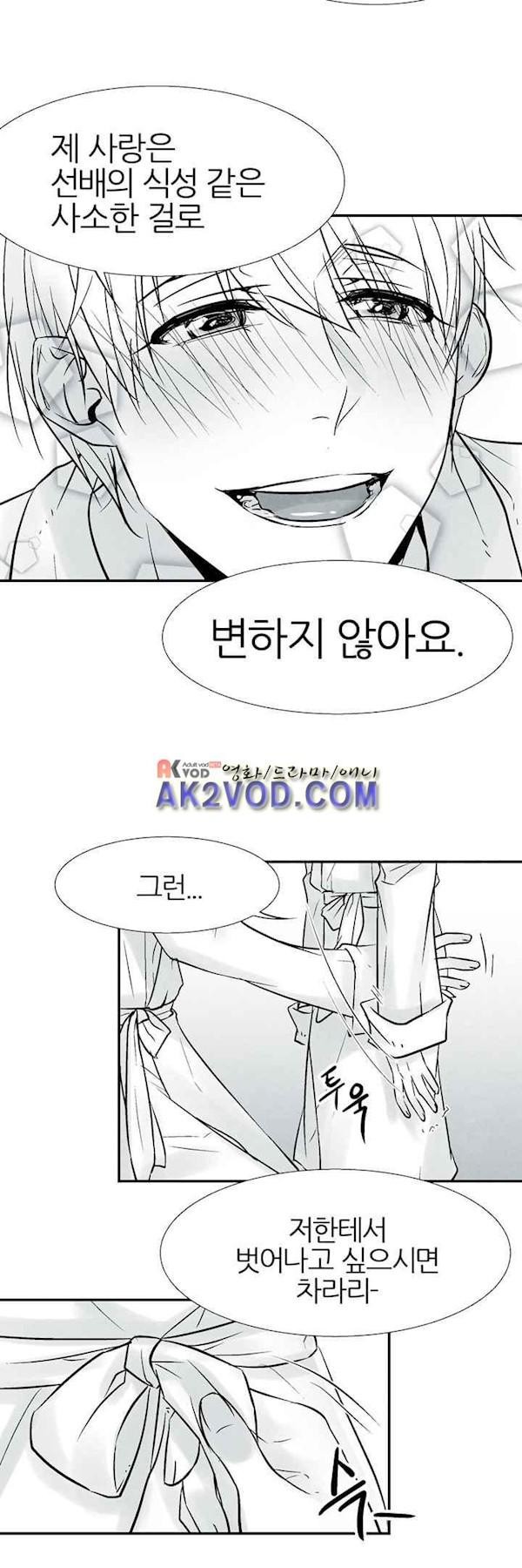 뱀의 혀 4화 style=