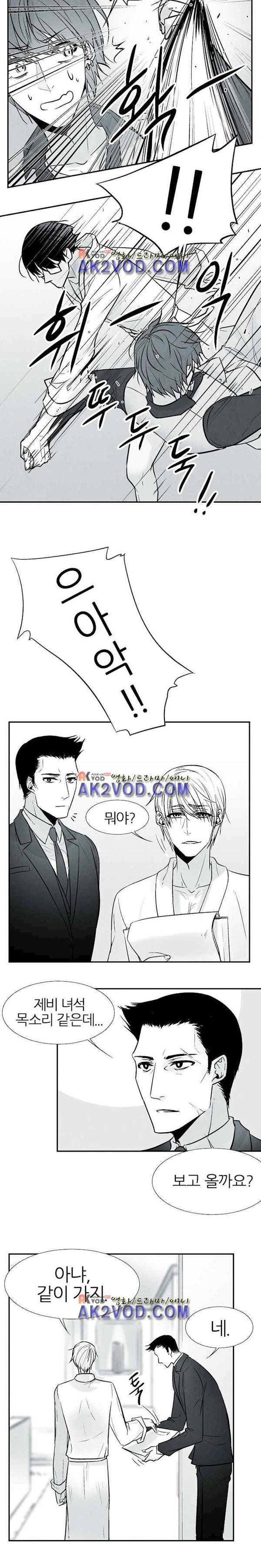뱀의 혀 5화 style=