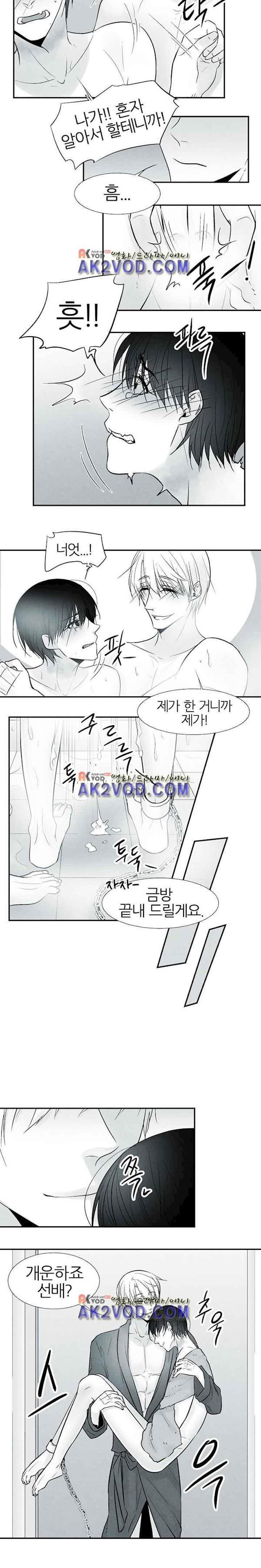 뱀의 혀 6화 style=