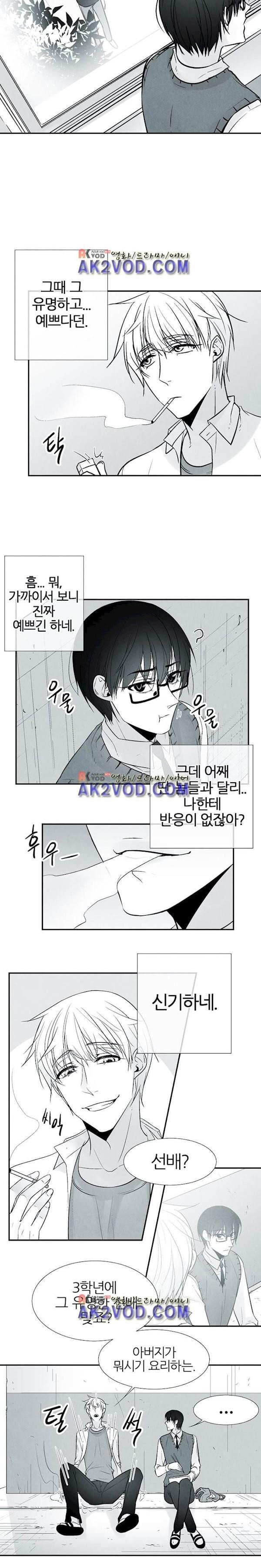 뱀의 혀 8화 style=