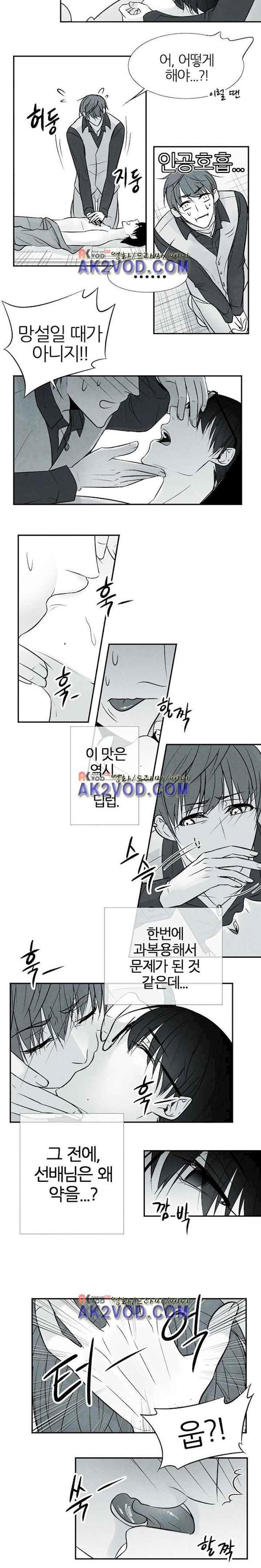 뱀의 혀 9화 style=