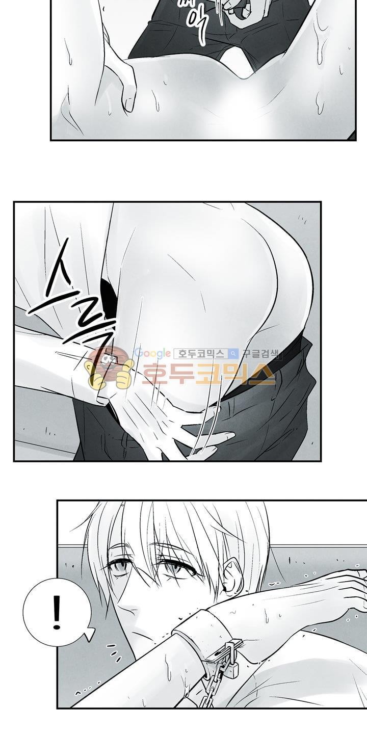 뱀의 혀 14화 style=