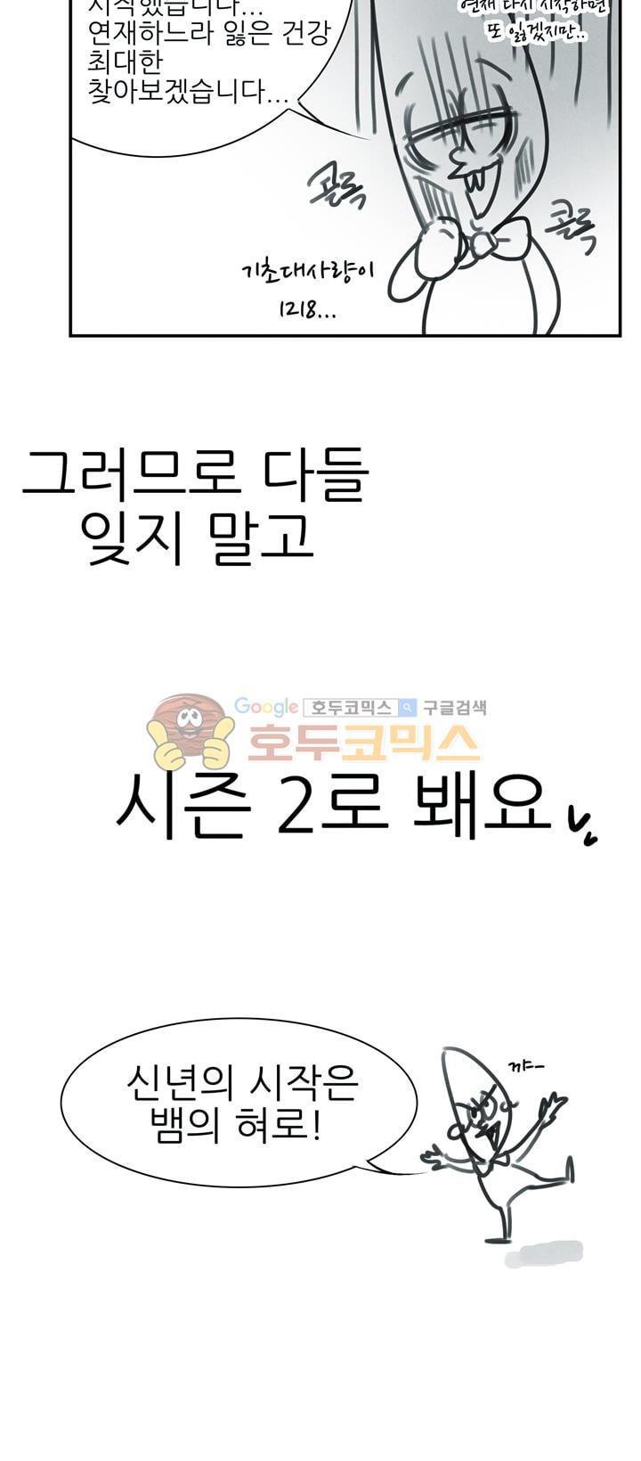 뱀의 혀 - [시즌1 후기] style=