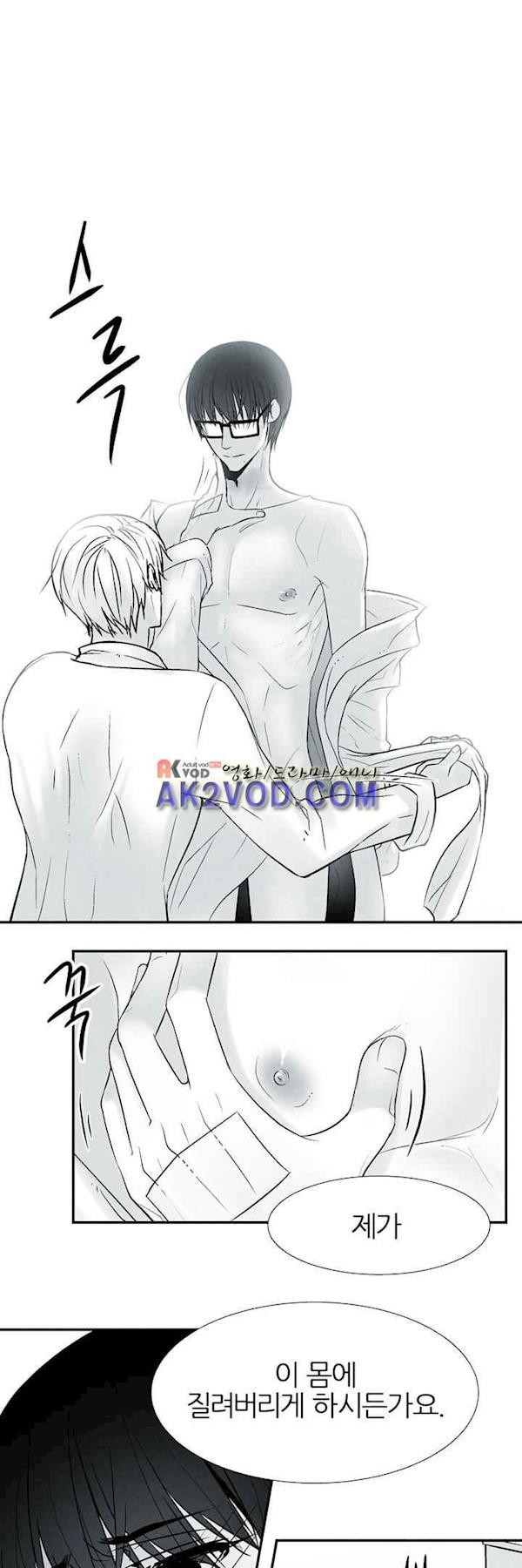 뱀의 혀 4화 style=