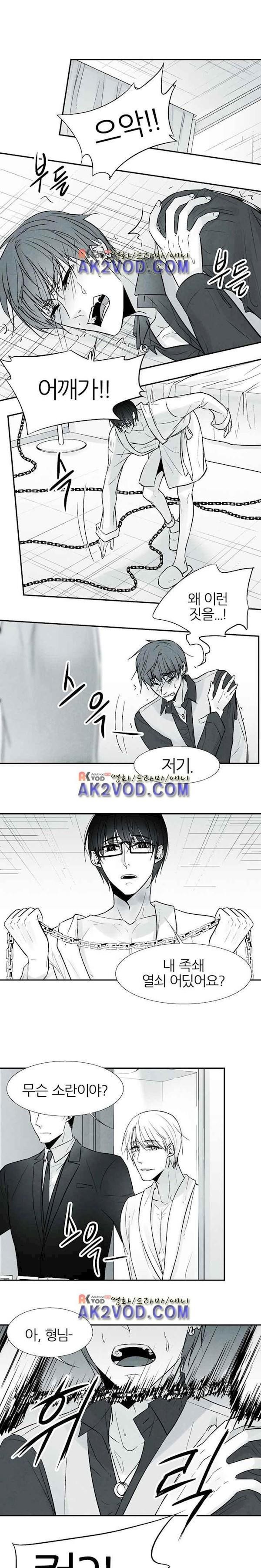 뱀의 혀 5화 style=