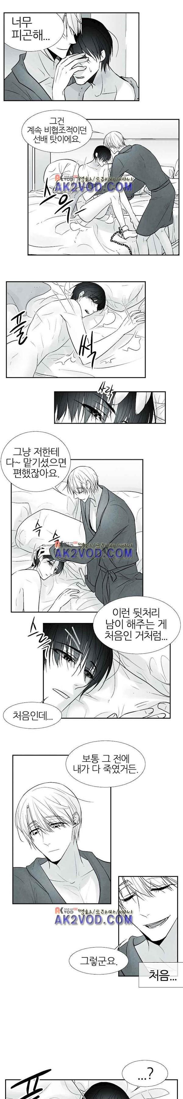 뱀의 혀 6화 style=