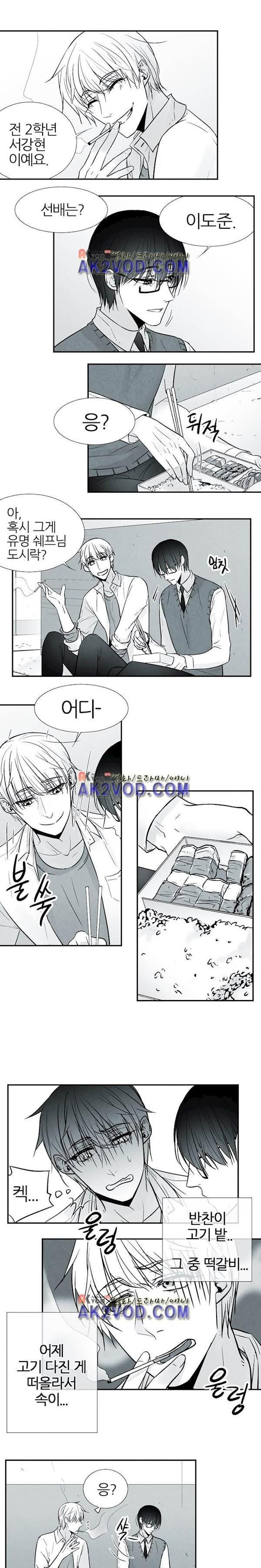 뱀의 혀 8화 style=