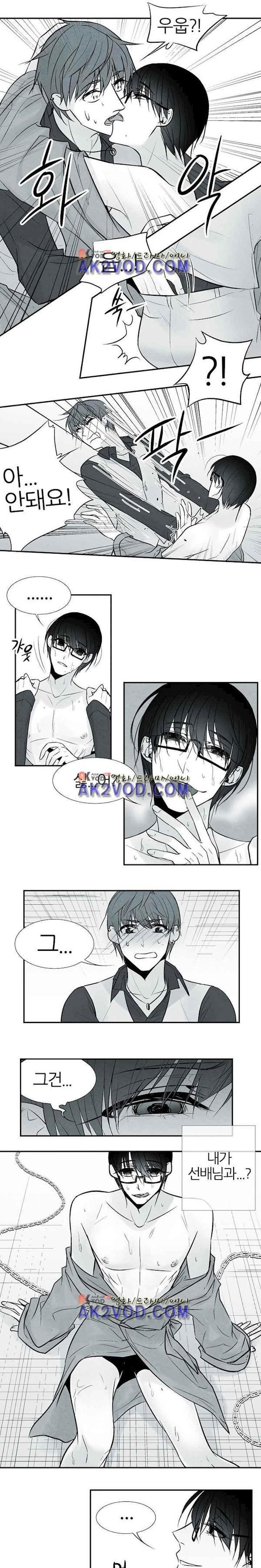 뱀의 혀 9화 style=