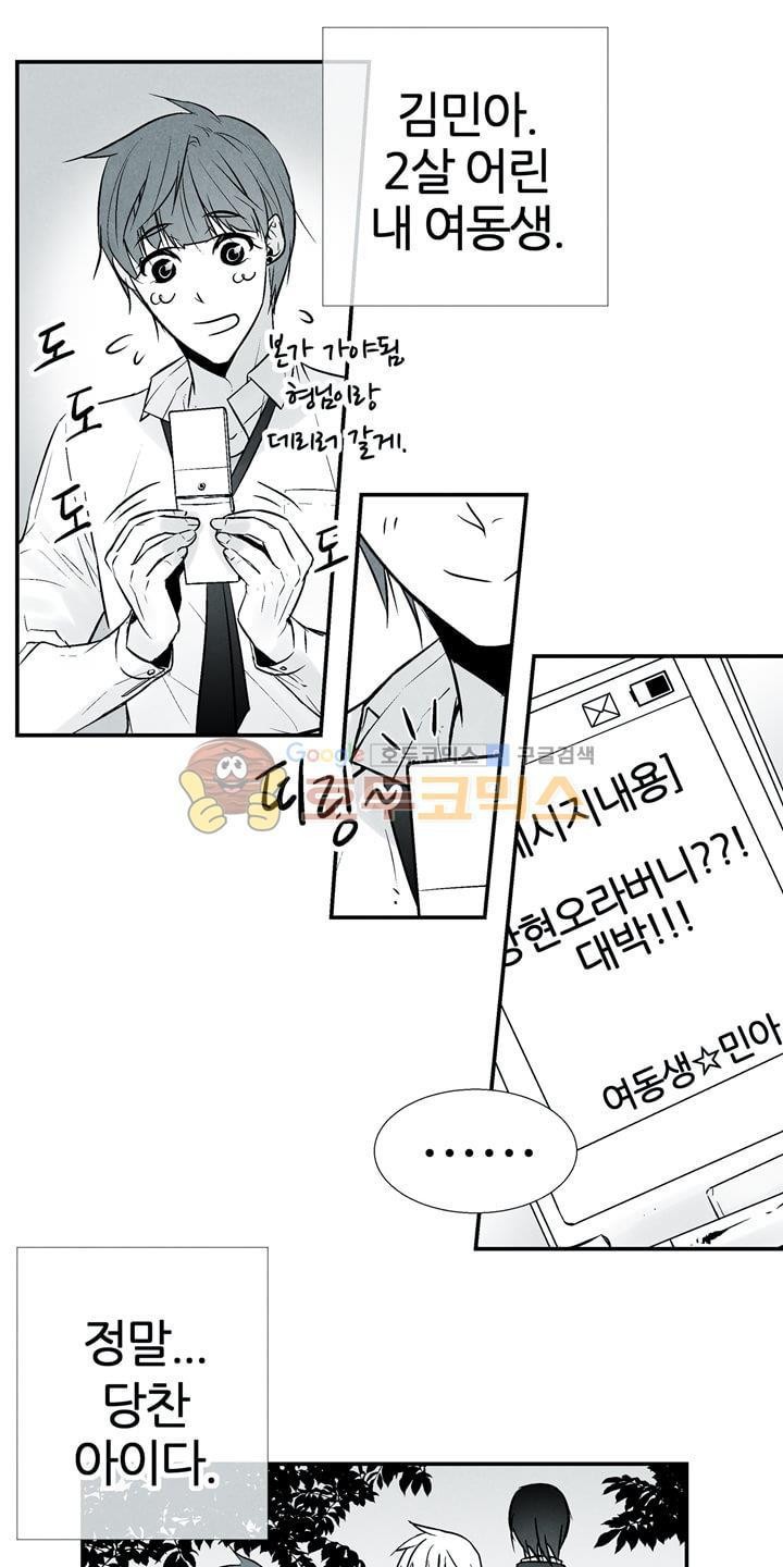 뱀의 혀 10화 style=