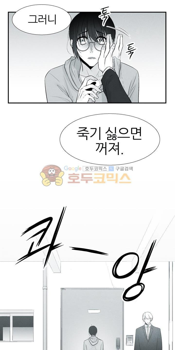 뱀의 혀 12화 style=