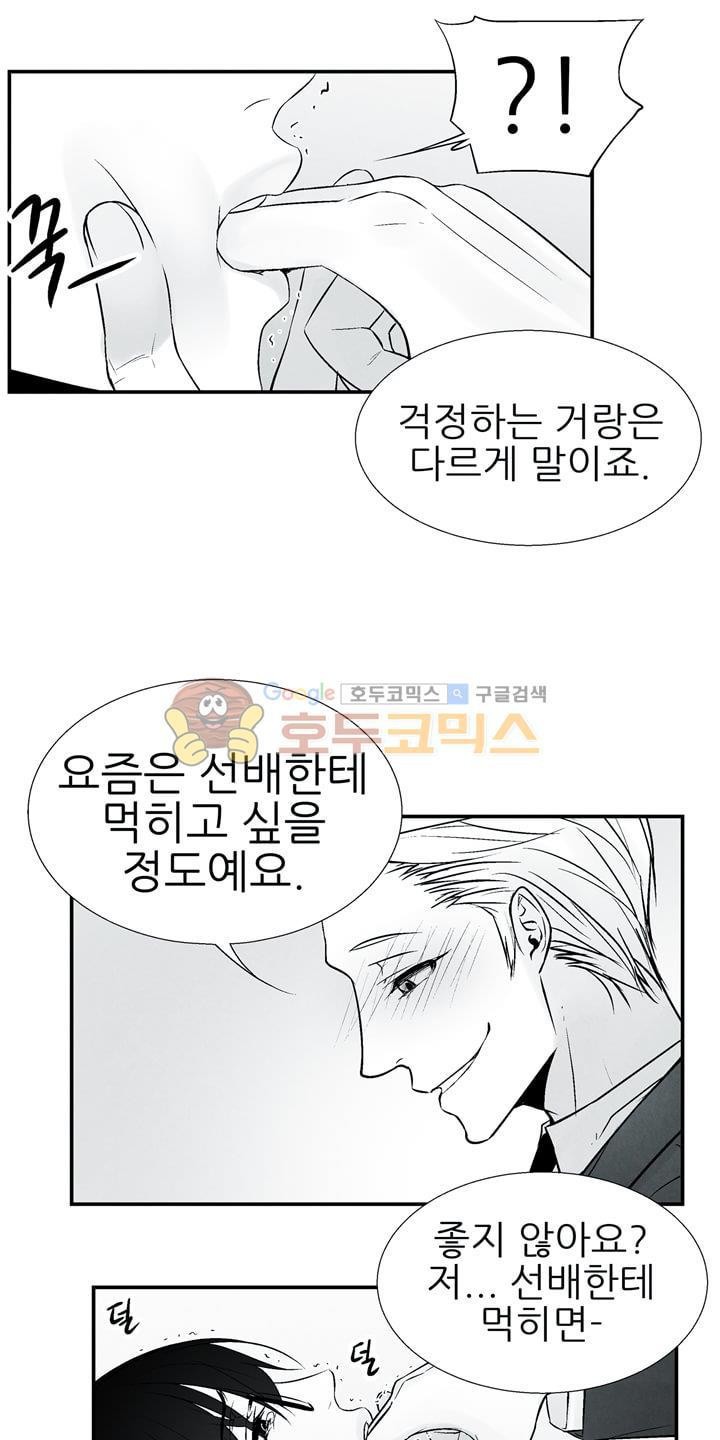 뱀의 혀 13화 style=