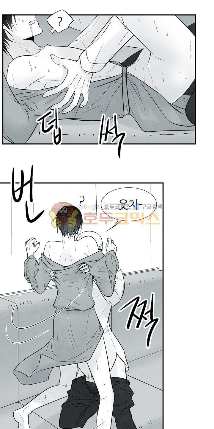 뱀의 혀 14화 style=
