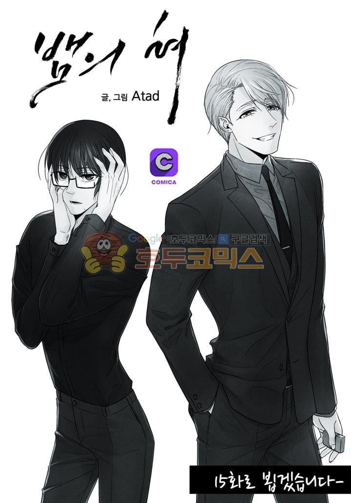 뱀의 혀 - [시즌1 후기] style=