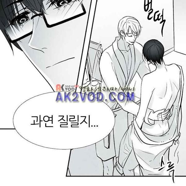 뱀의 혀 4화 style=