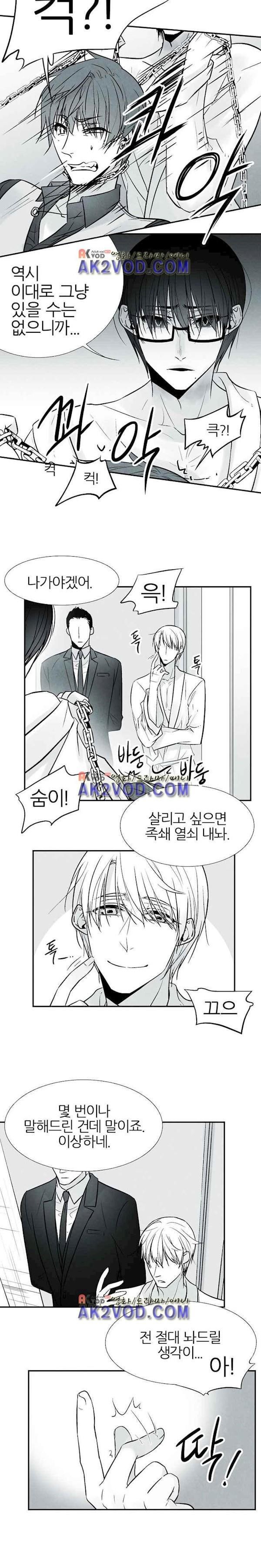뱀의 혀 5화 style=