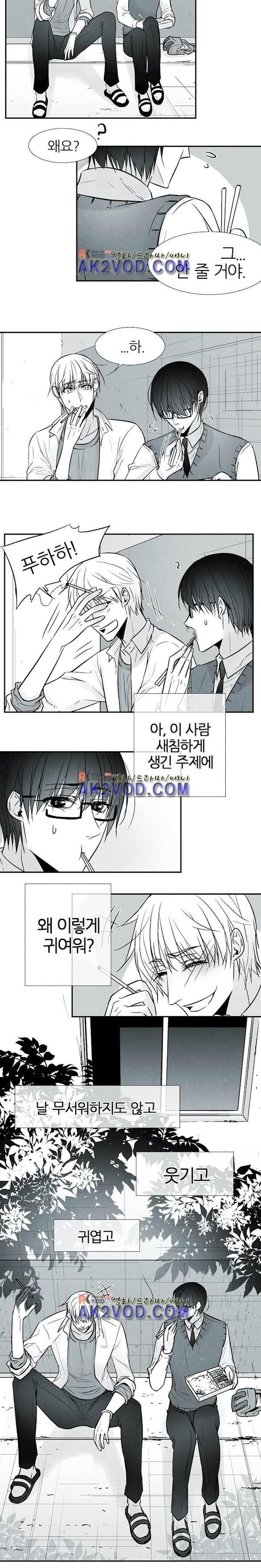 뱀의 혀 8화 style=