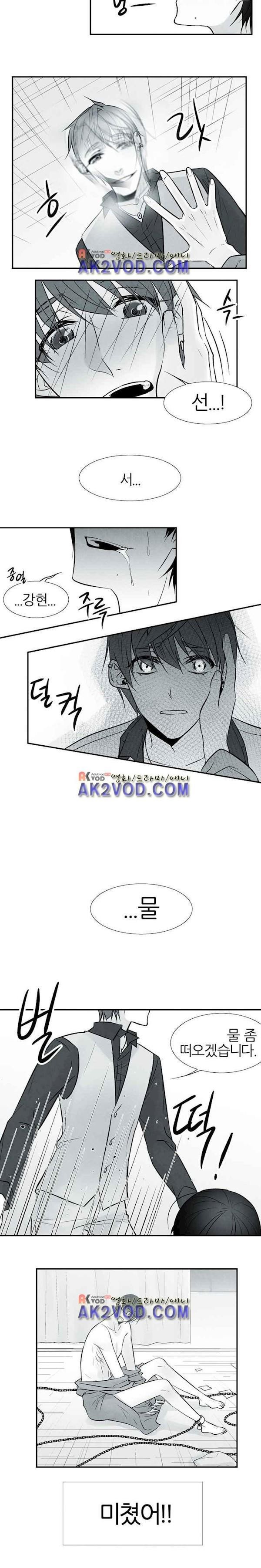 뱀의 혀 9화 style=
