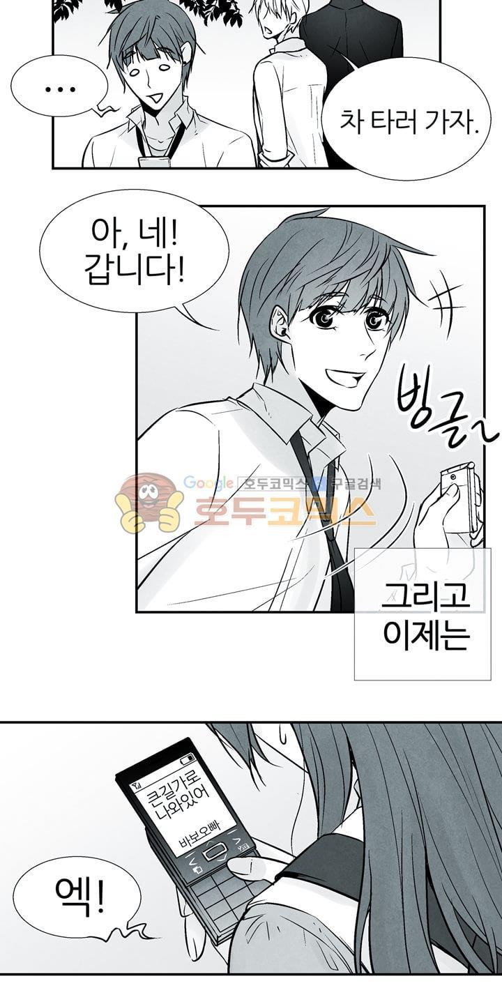 뱀의 혀 10화 style=