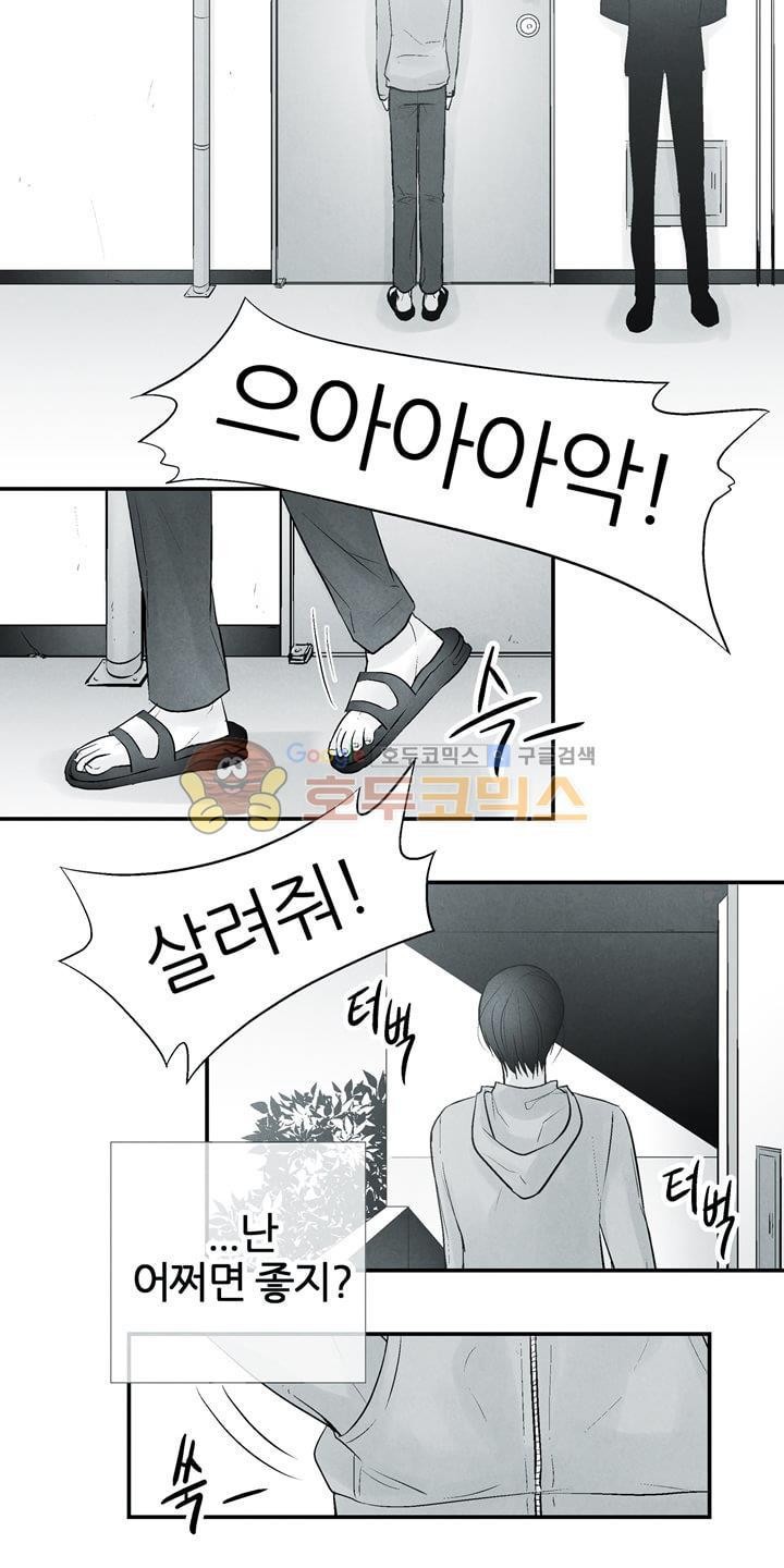 뱀의 혀 12화 style=
