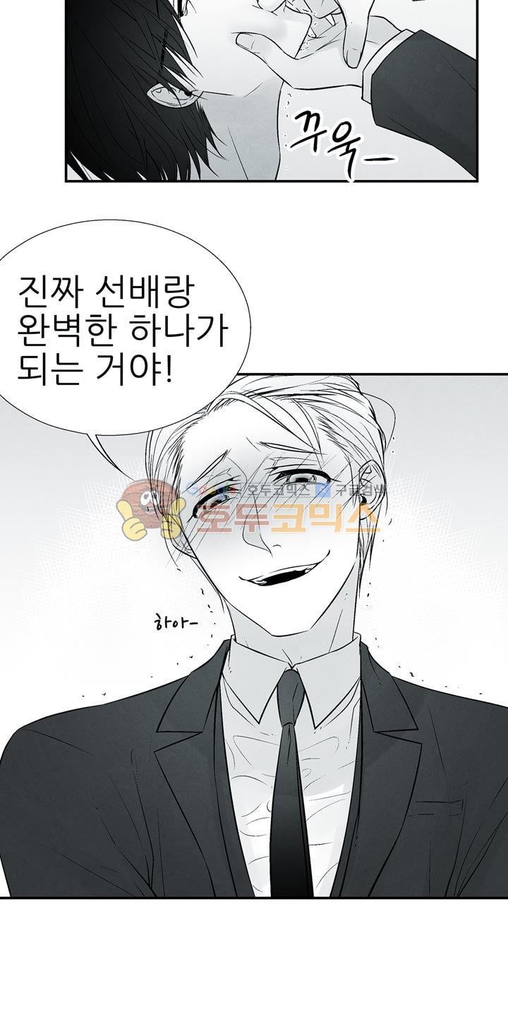 뱀의 혀 13화 style=