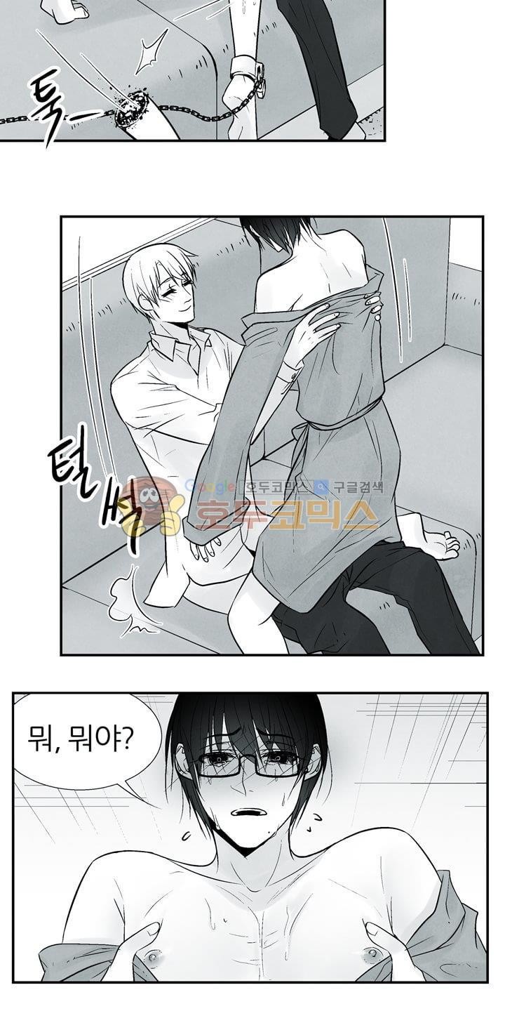 뱀의 혀 14화 style=