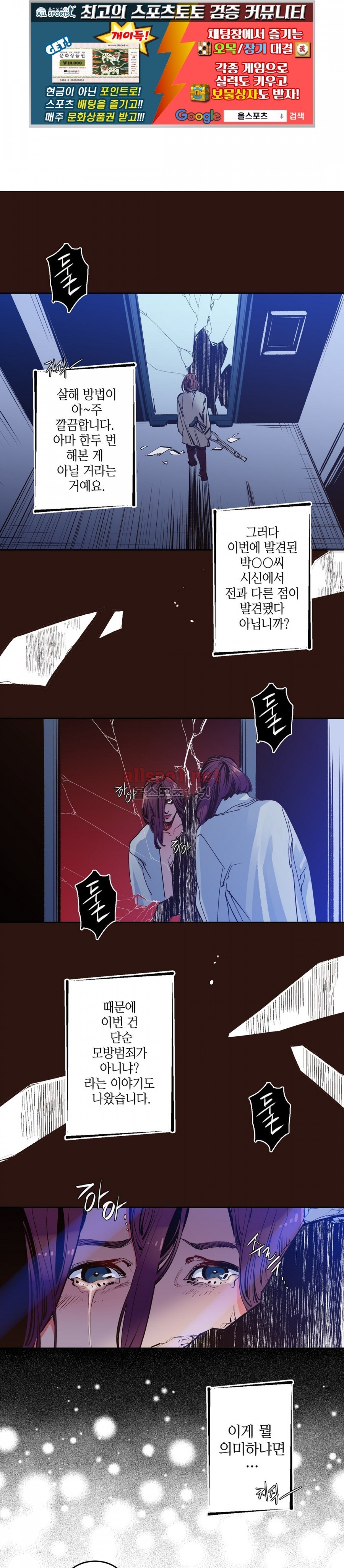 가면의 정사 11화 style=