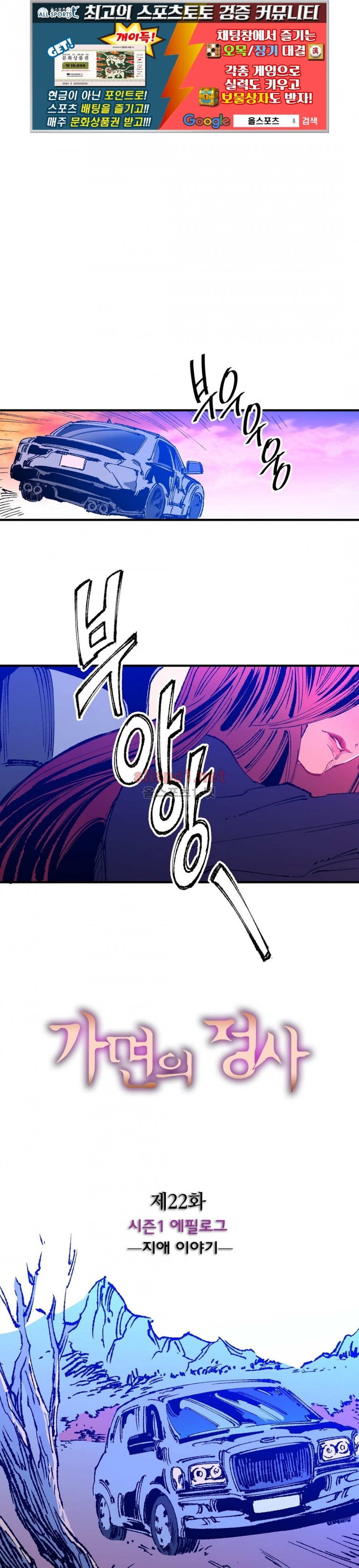 가면의 정사 22화 (지애 이야기) style=