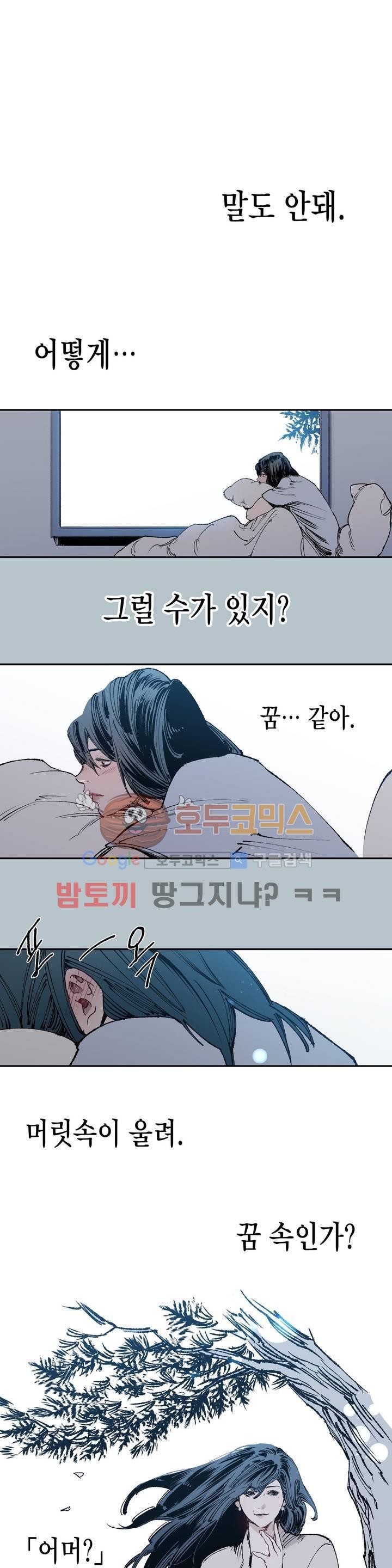 가면의 정사 28화 - 2부 6화 style=