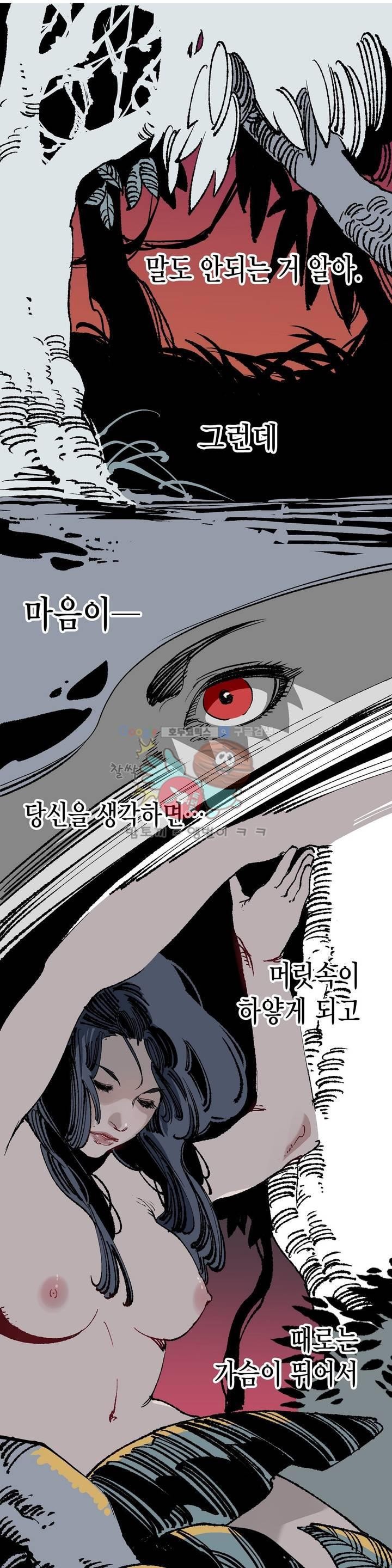 가면의 정사 31화 - 2부 9화 style=