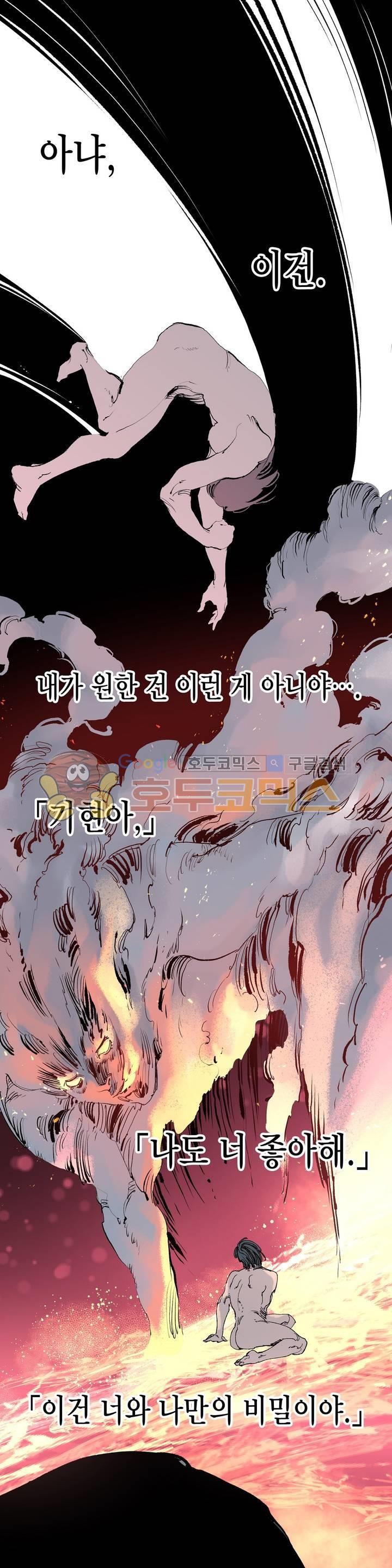 가면의 정사 34화 - 2부 12화 style=