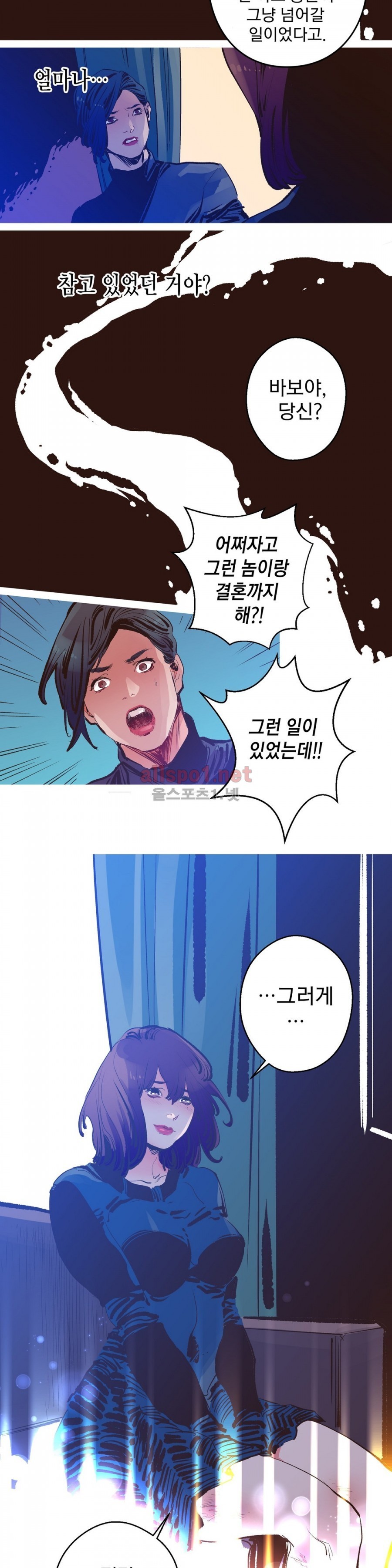 가면의 정사 11화 style=