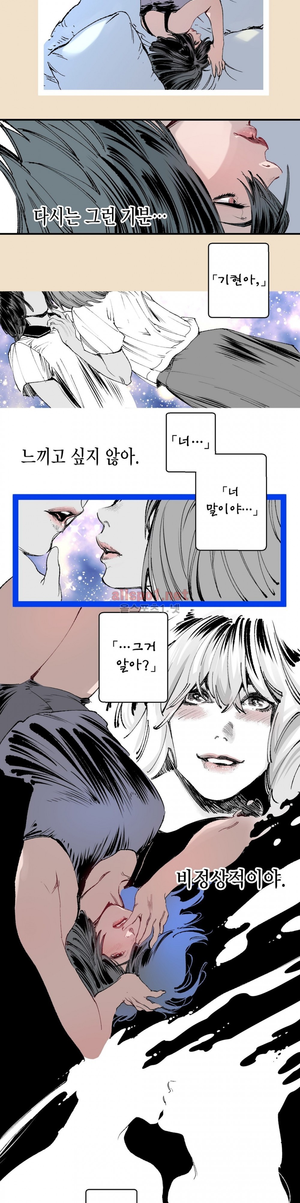 가면의 정사 24화 (2부 2화) style=
