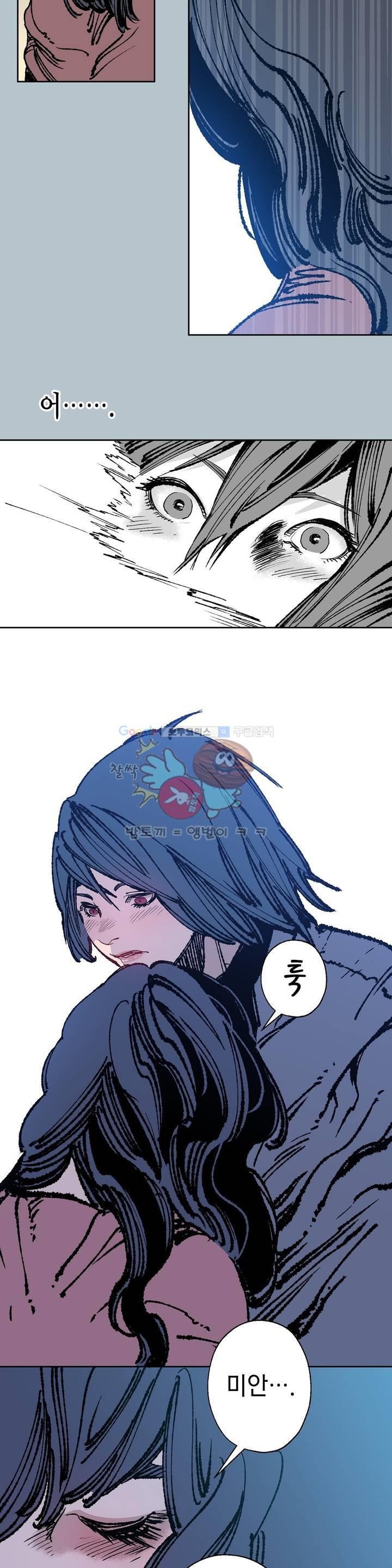 가면의 정사 31화 - 2부 9화 style=