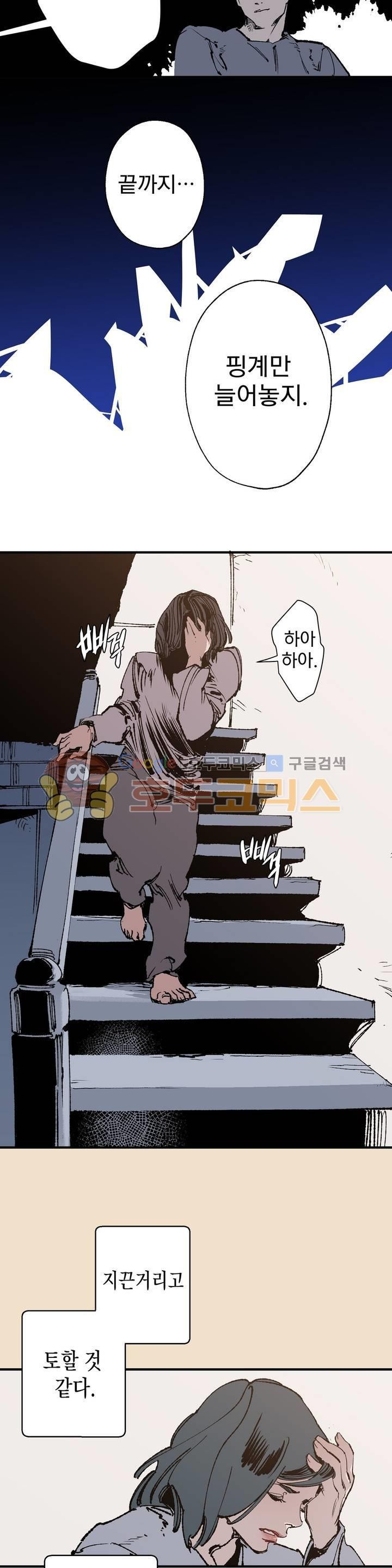 가면의 정사 34화 - 2부 12화 style=