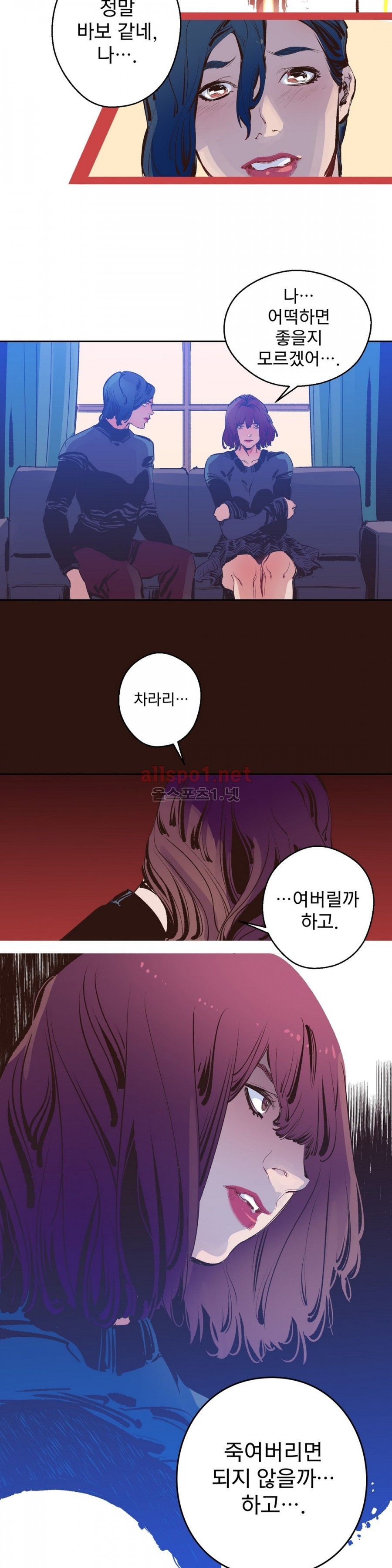 가면의 정사 11화 style=