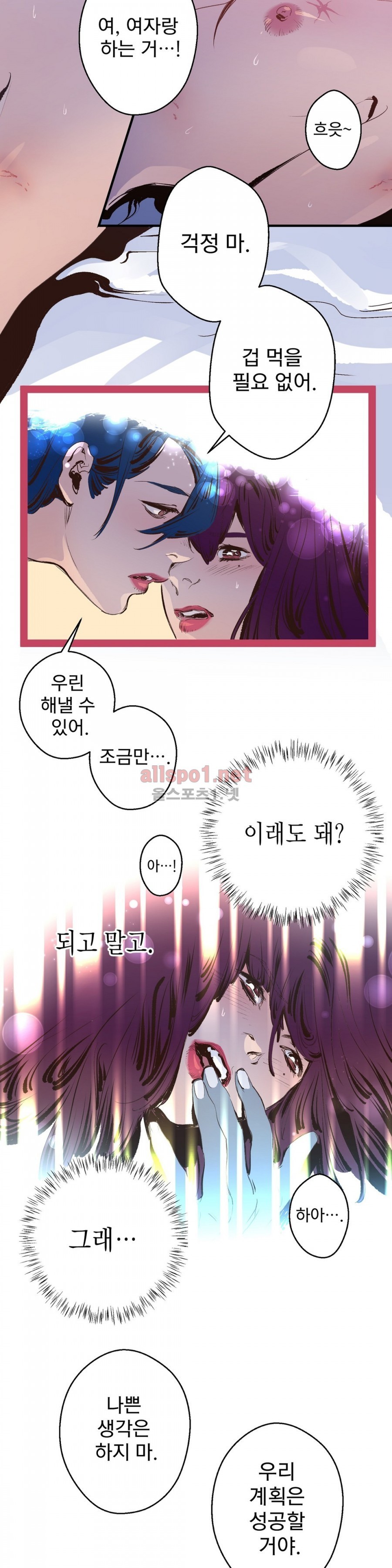 가면의 정사 12화 style=