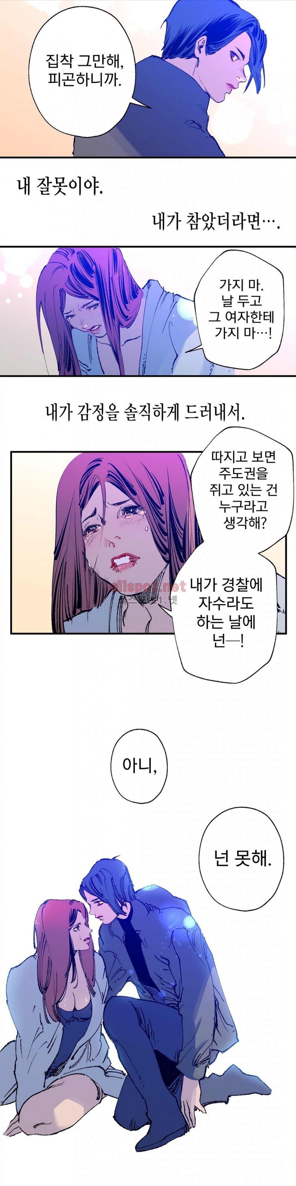 가면의 정사 22화 (지애 이야기) style=