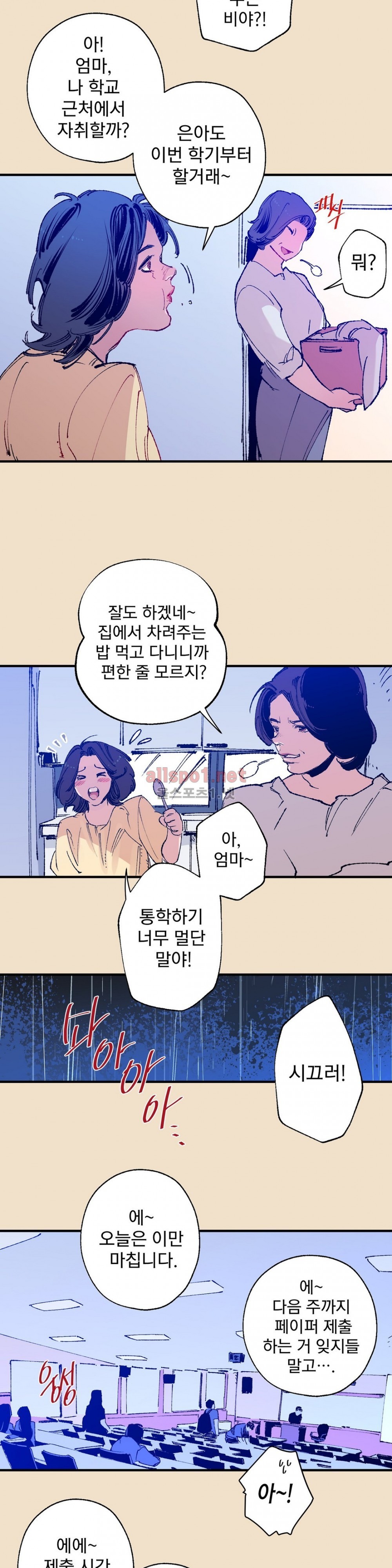 가면의 정사 23화 (2부 1화) style=