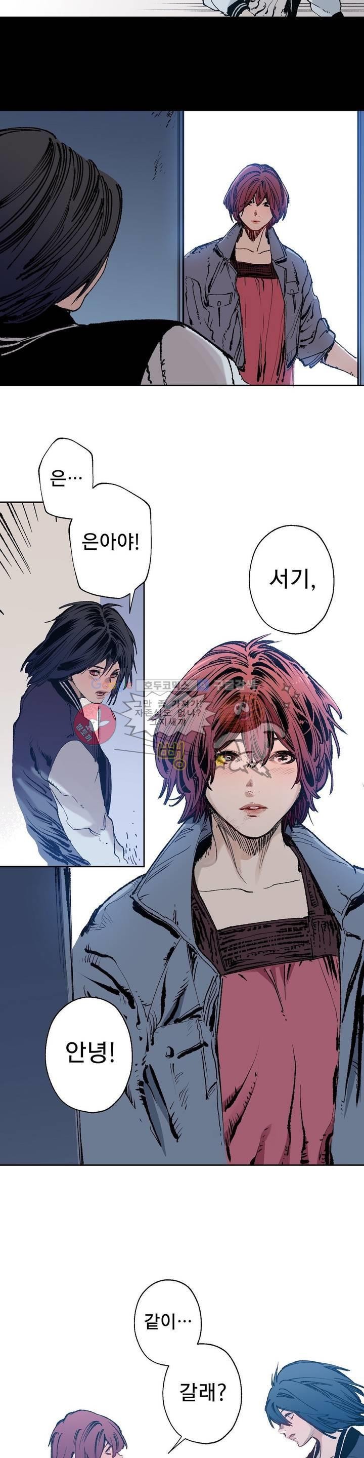 가면의 정사 30화 - 2부 8화 style=