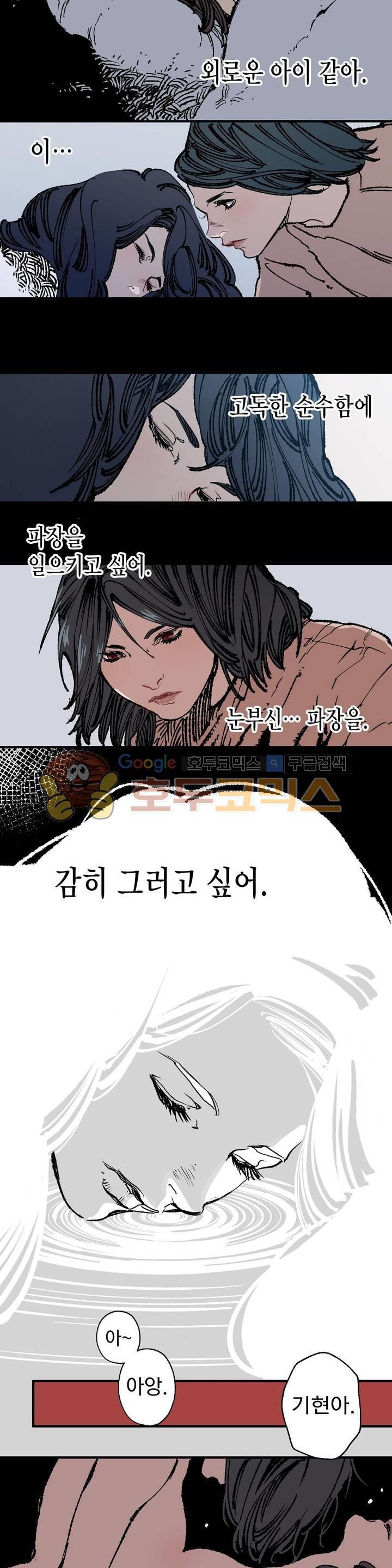 가면의 정사 32화 - 2부 10화 style=