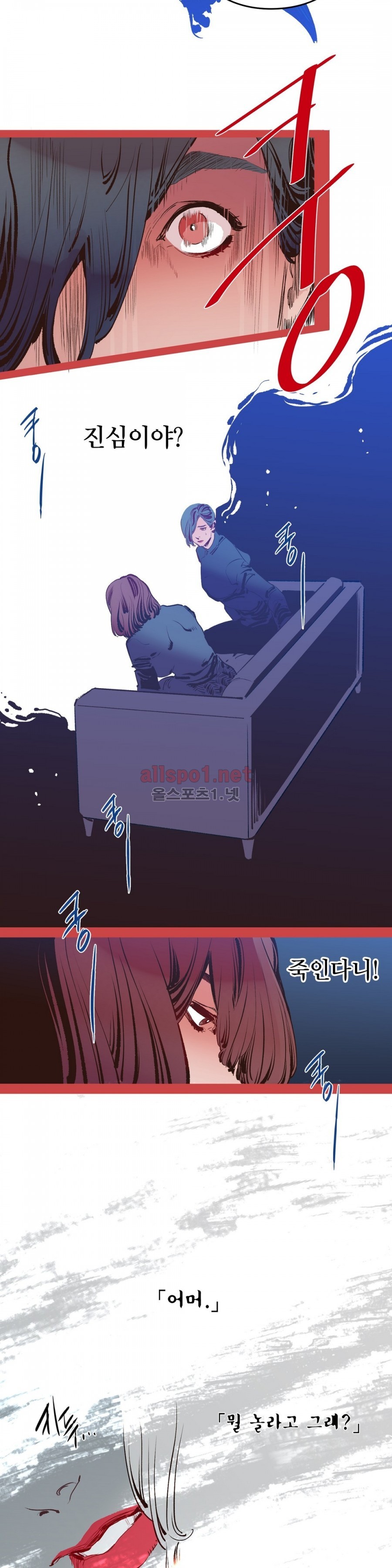 가면의 정사 11화 style=