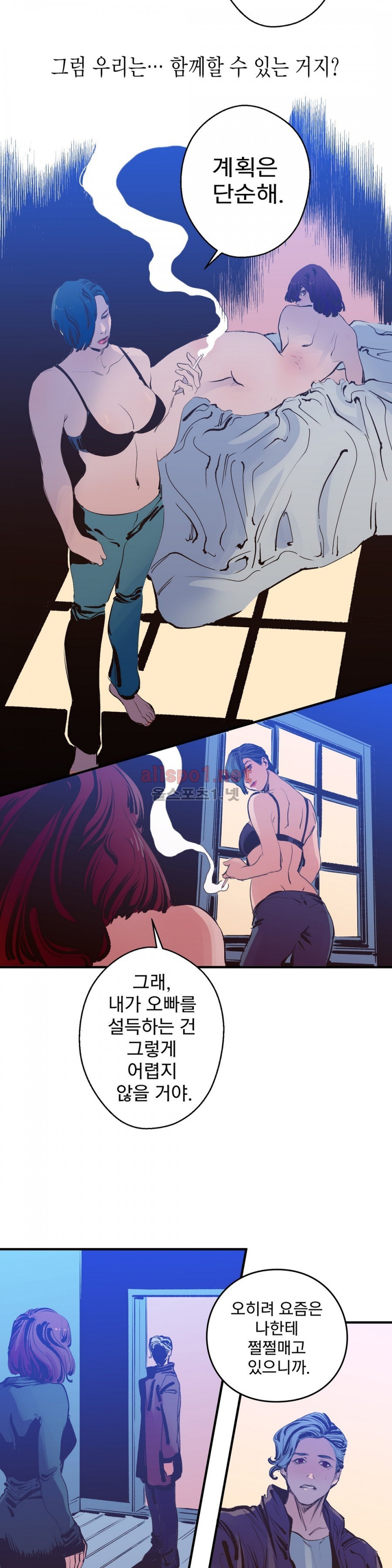 가면의 정사 12화 style=